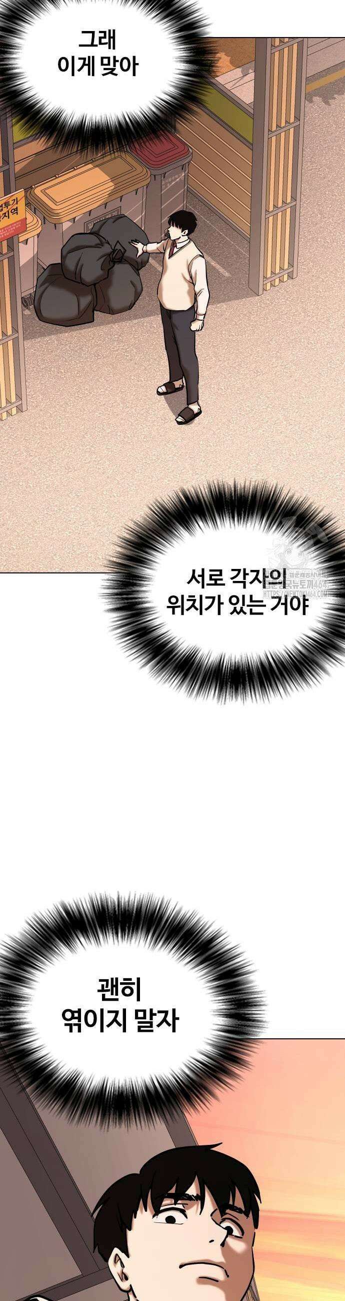 욕망일기Deep 108화 19