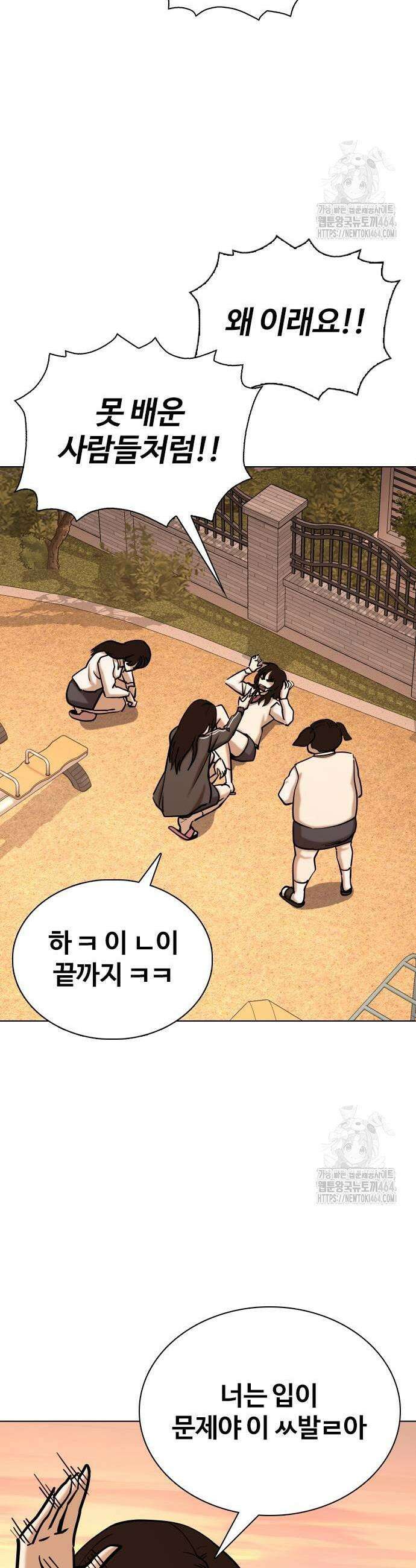 욕망일기Deep 108화 23