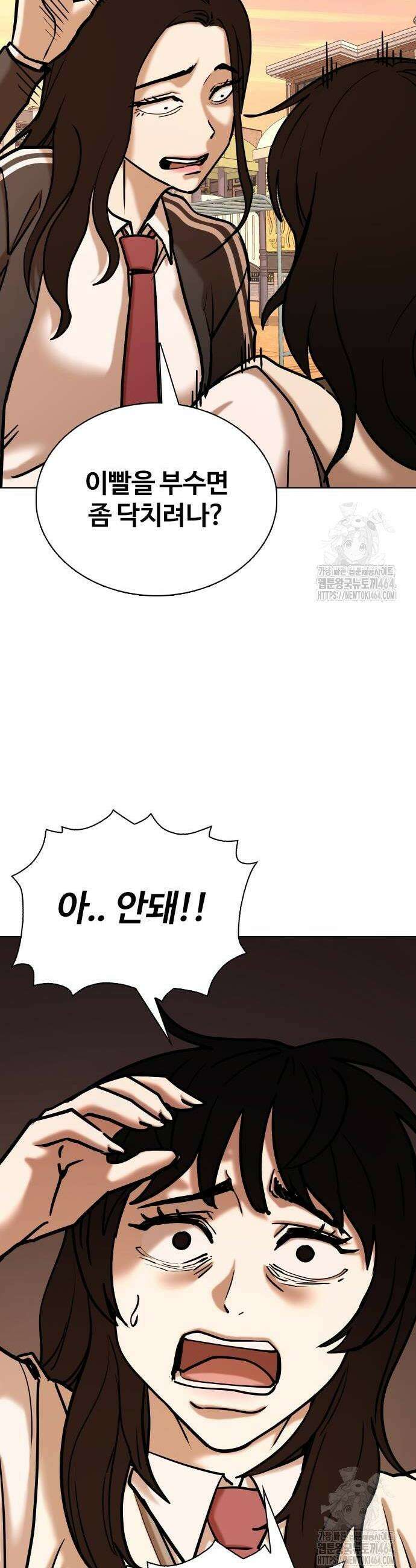 욕망일기Deep 108화 24