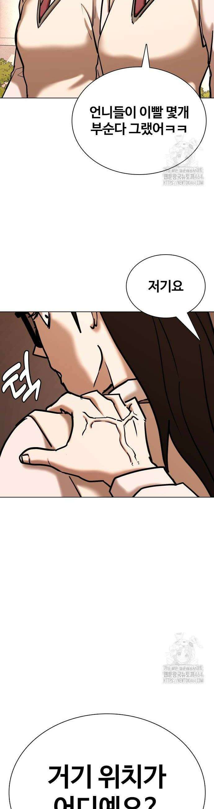 욕망일기Deep 108화 26