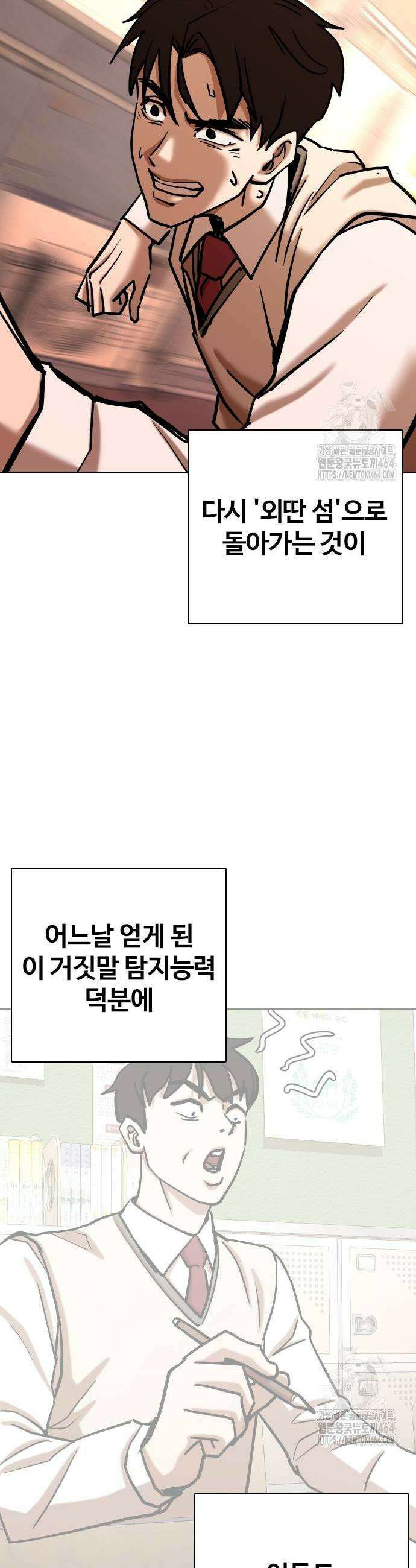 욕망일기Deep 108화 29