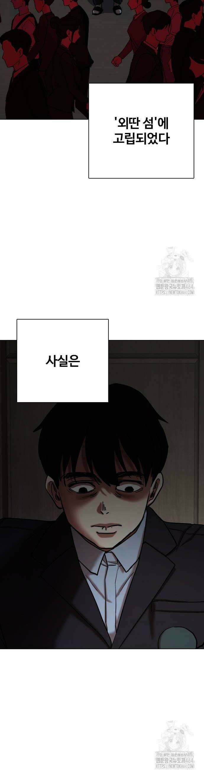 욕망일기Deep 108화 32