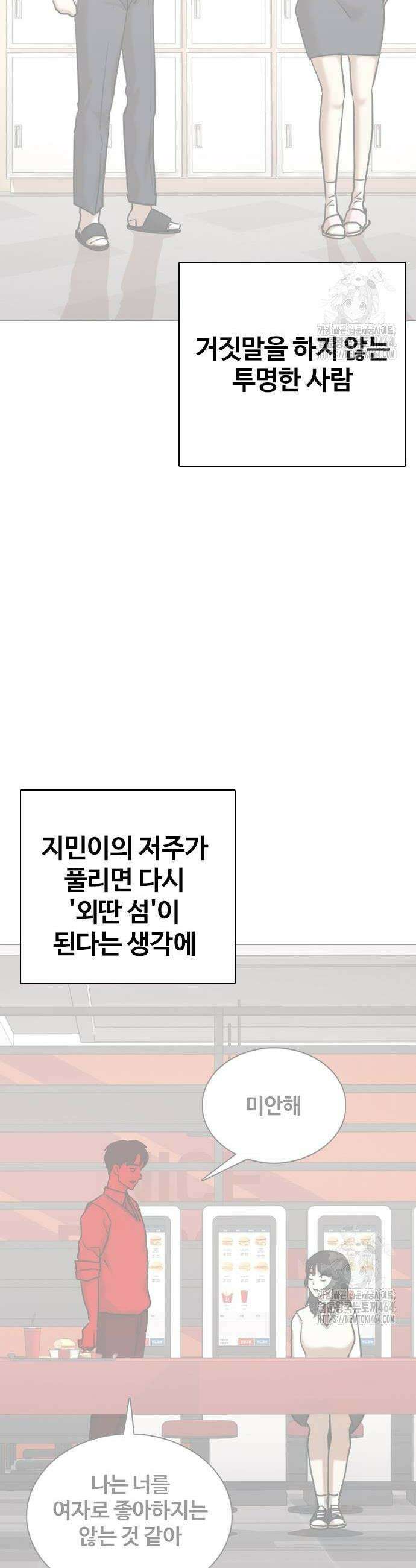 욕망일기Deep 108화 34