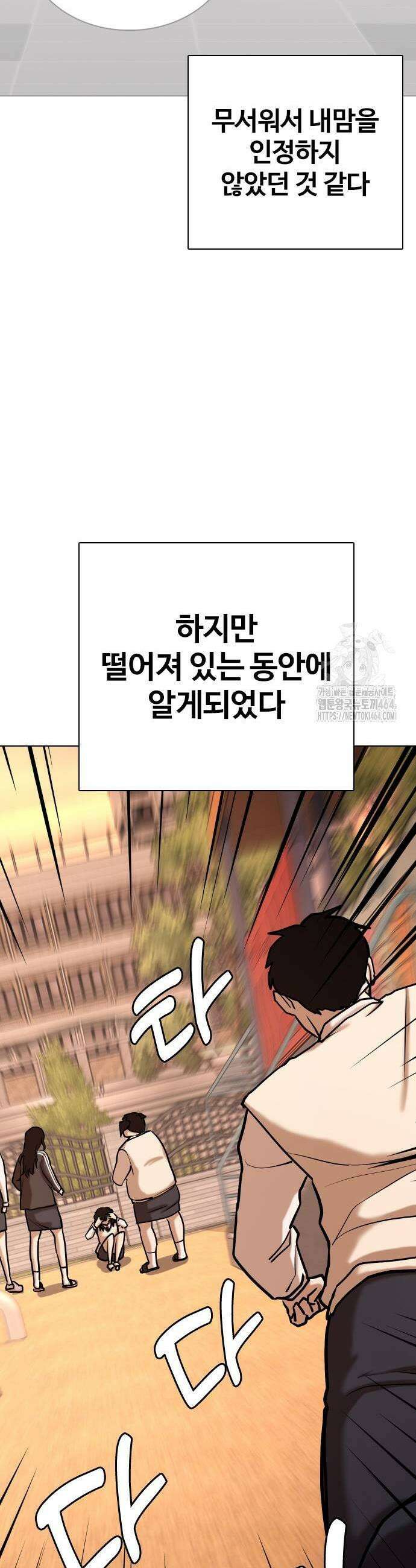 욕망일기Deep 108화 35