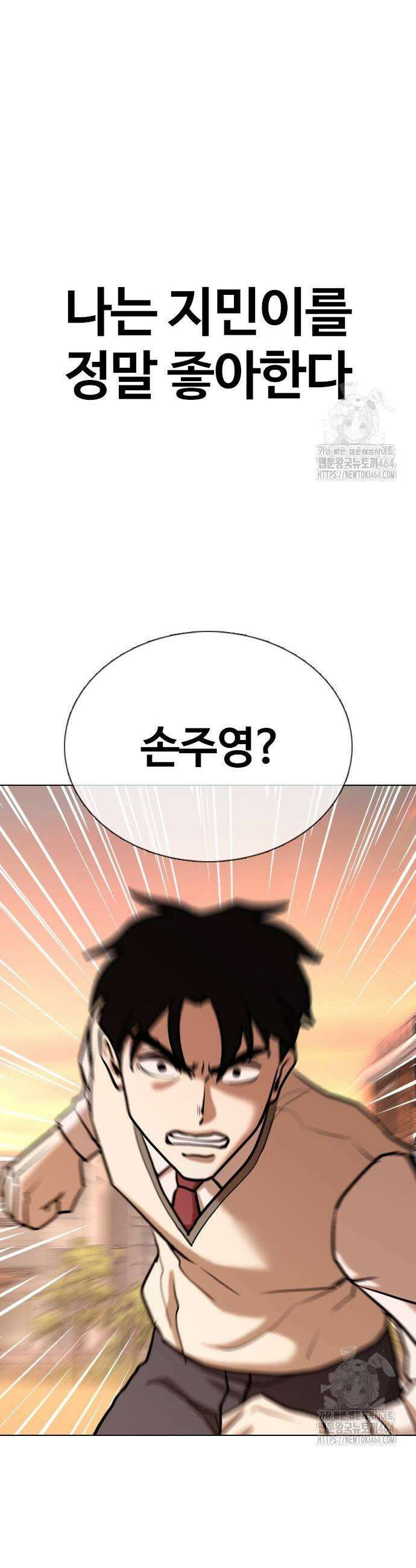 욕망일기Deep 108화 37