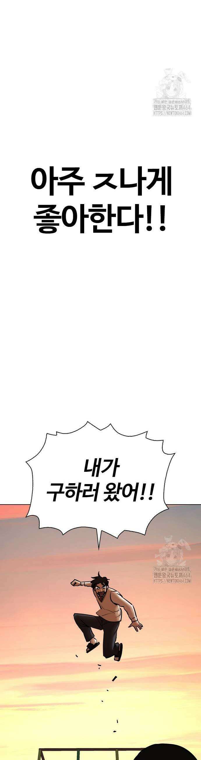 욕망일기Deep 108화 39