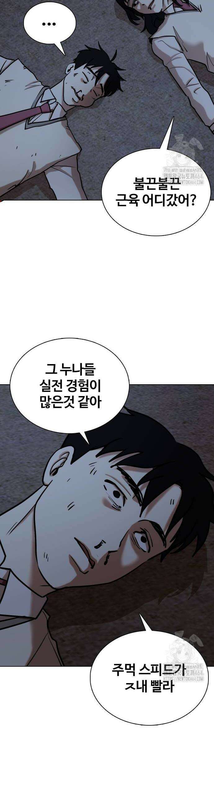 욕망일기Deep 108화 42