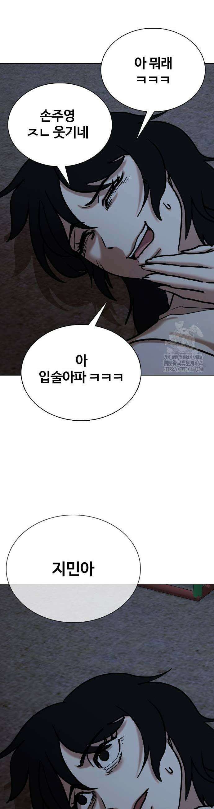 욕망일기Deep 108화 43