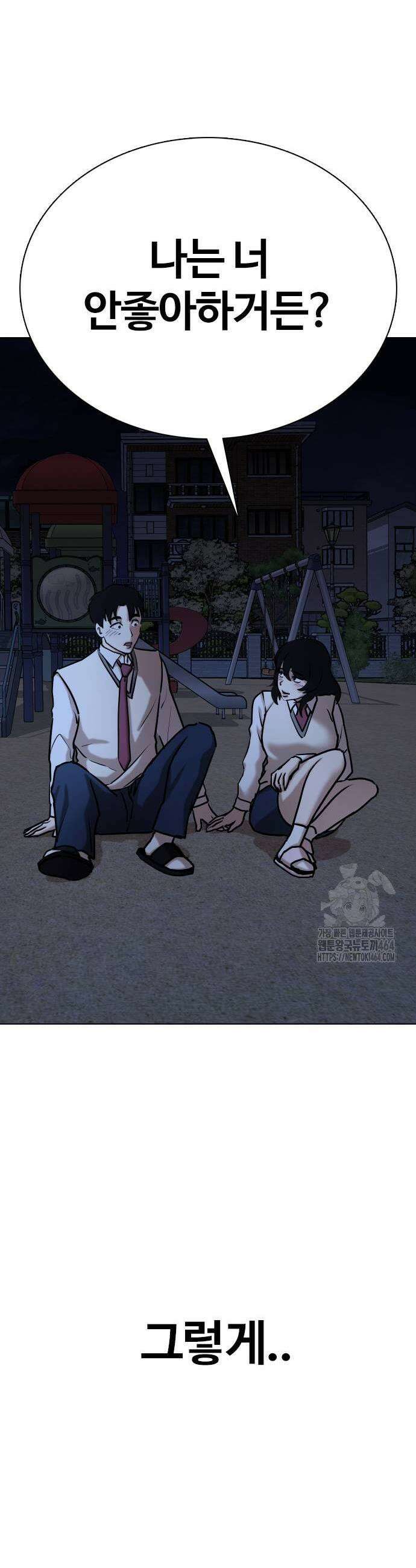 욕망일기Deep 108화 49
