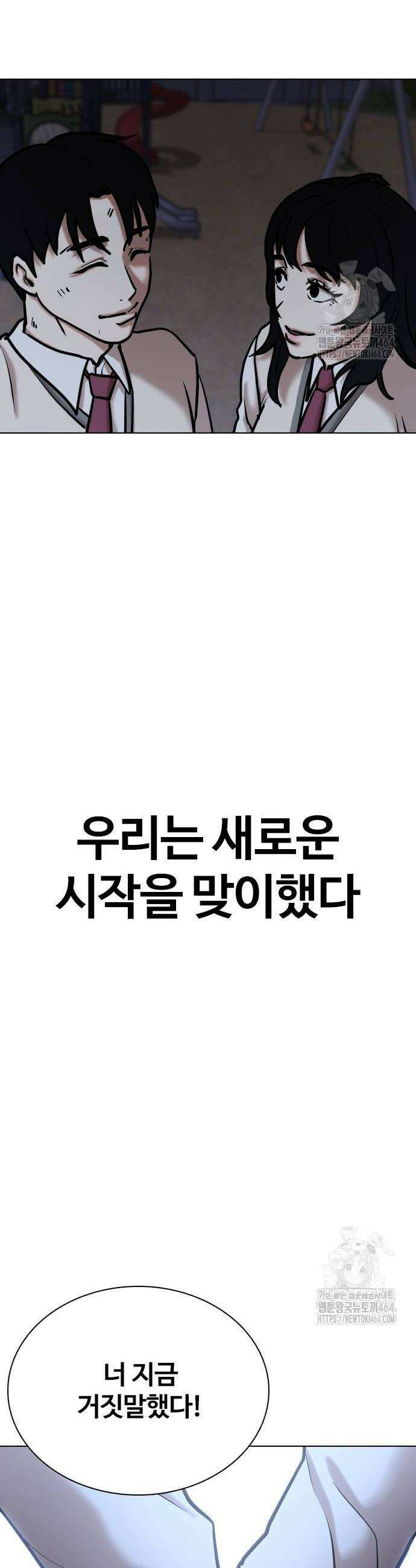 욕망일기Deep 108화 50