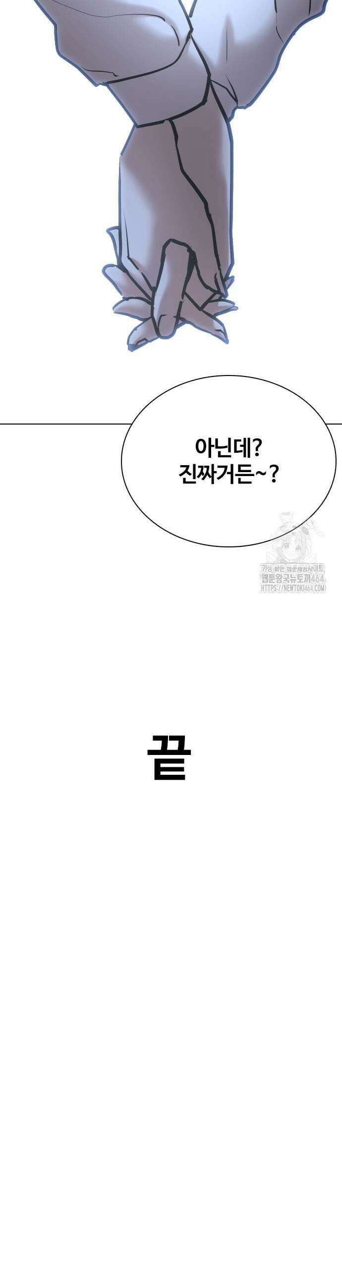 욕망일기Deep 108화 51