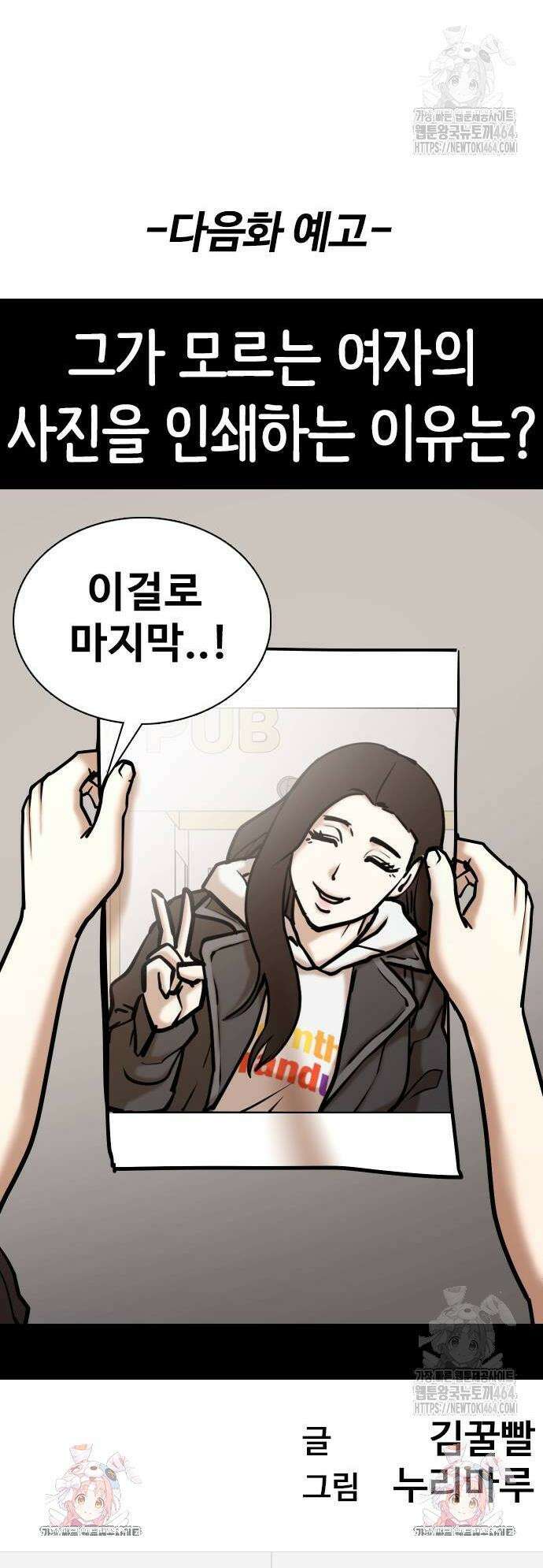 욕망일기Deep 108화 52