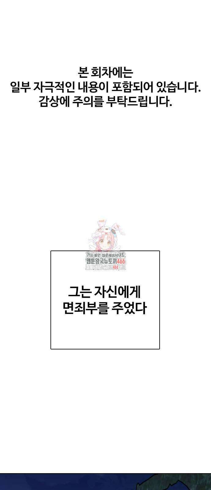 욕망일기Deep 117화． 죽은 그녀(9)_진실 1