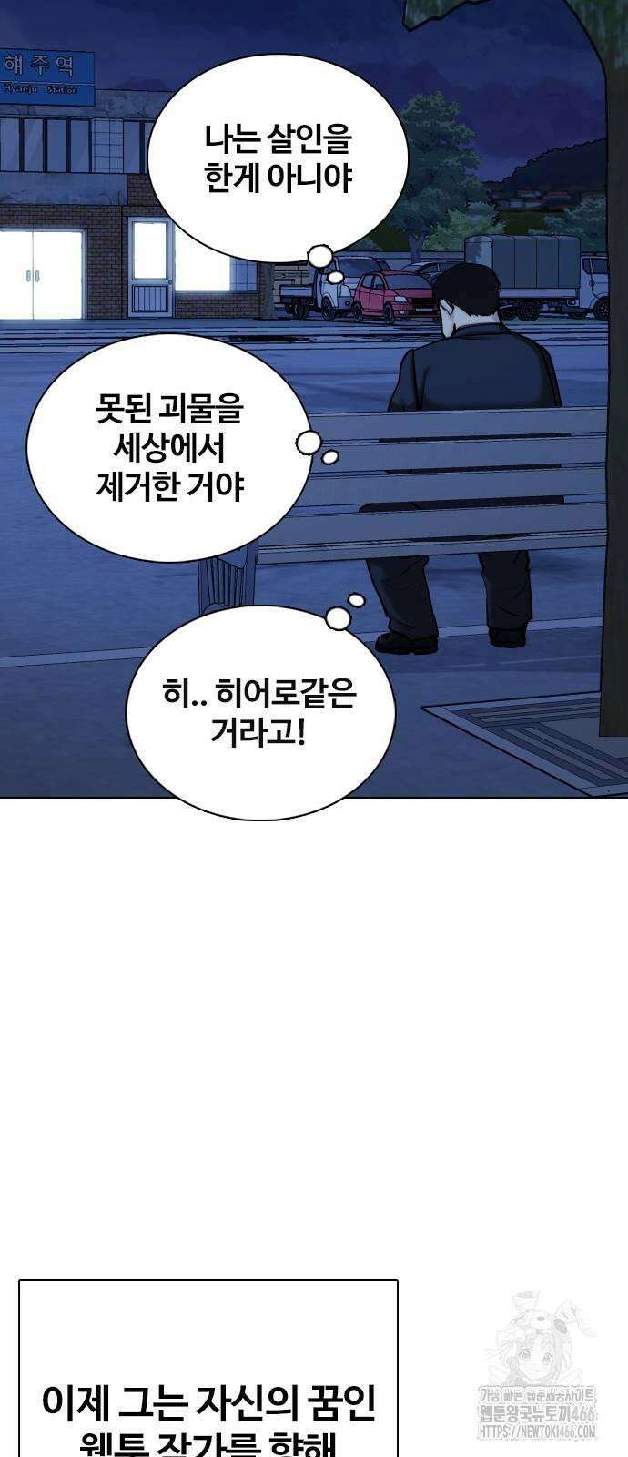 욕망일기Deep 117화． 죽은 그녀(9)_진실 2