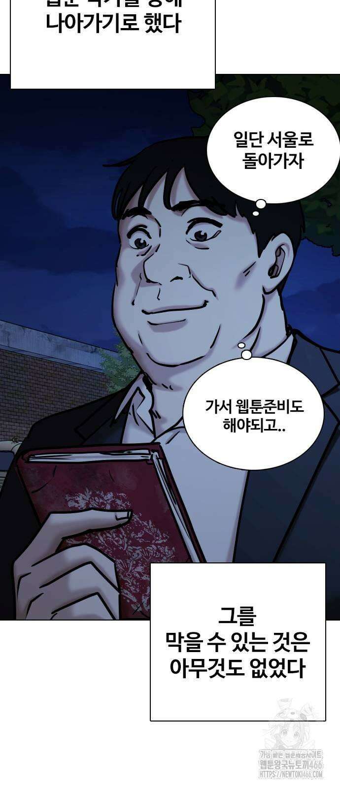 욕망일기Deep 117화． 죽은 그녀(9)_진실 3