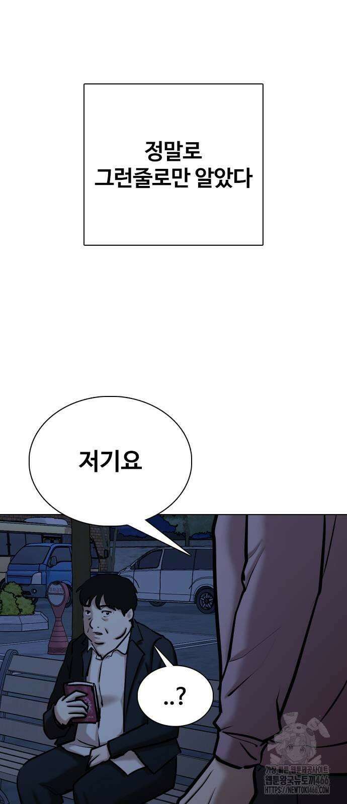 욕망일기Deep 117화． 죽은 그녀(9)_진실 4