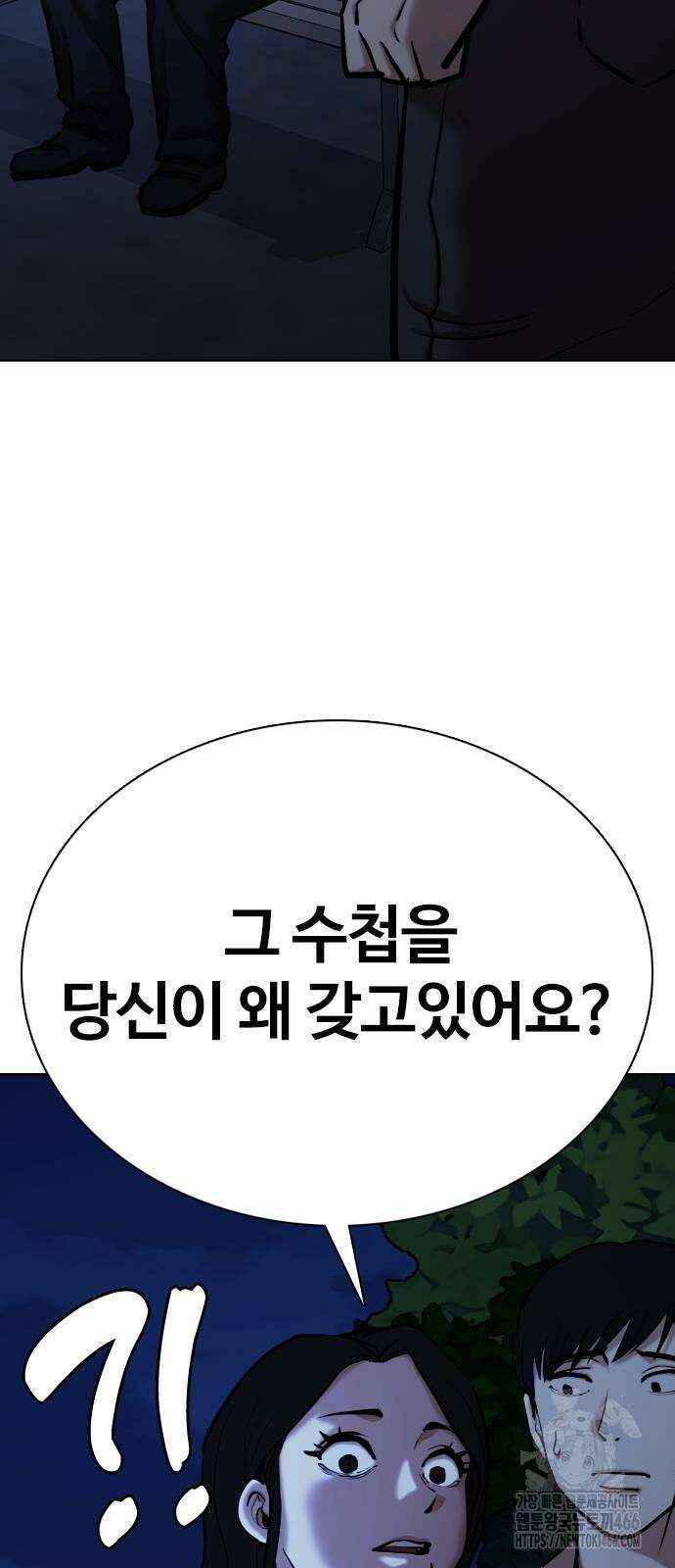 욕망일기Deep 117화． 죽은 그녀(9)_진실 5