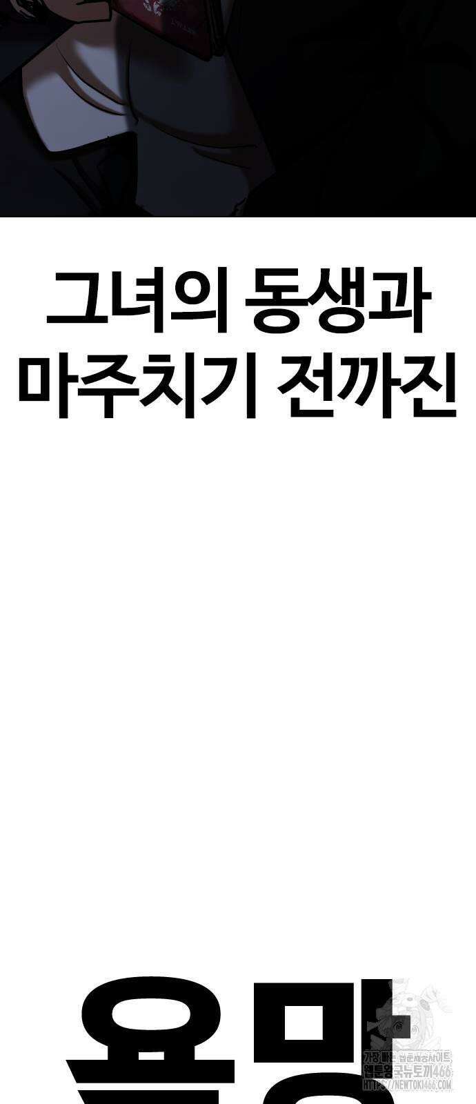 욕망일기Deep 117화． 죽은 그녀(9)_진실 8