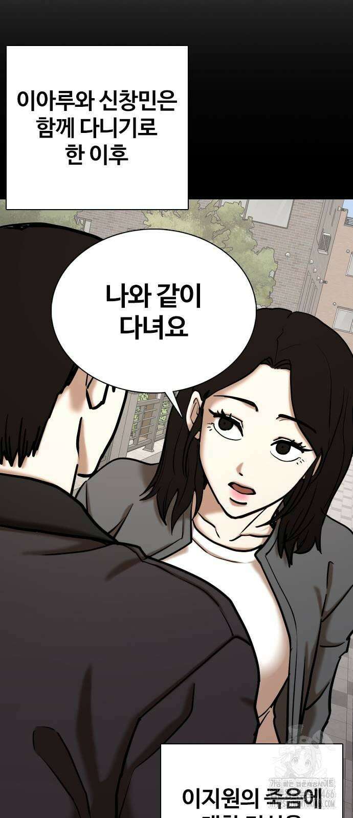욕망일기Deep 117화． 죽은 그녀(9)_진실 10