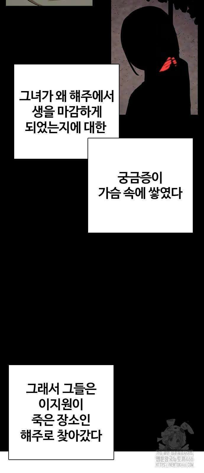 욕망일기Deep 117화． 죽은 그녀(9)_진실 12
