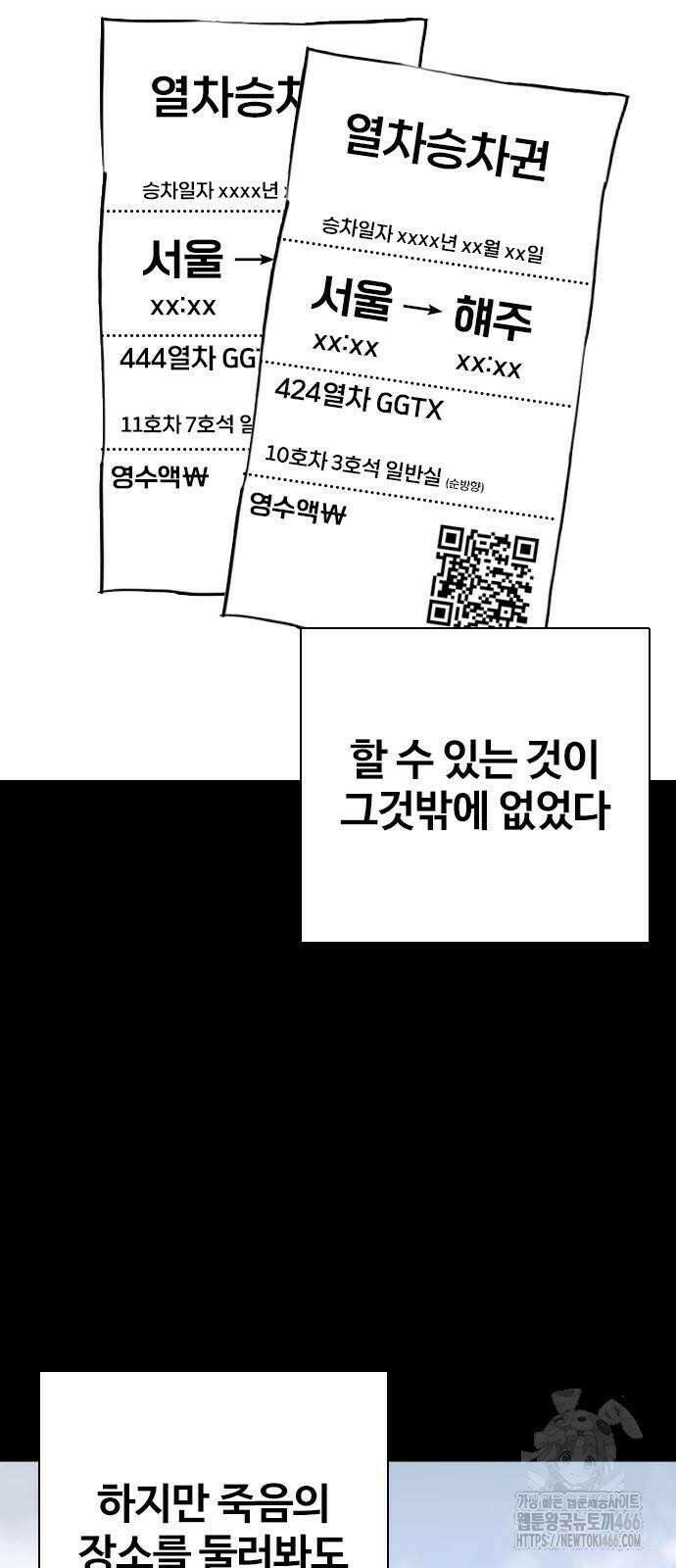 욕망일기Deep 117화． 죽은 그녀(9)_진실 13