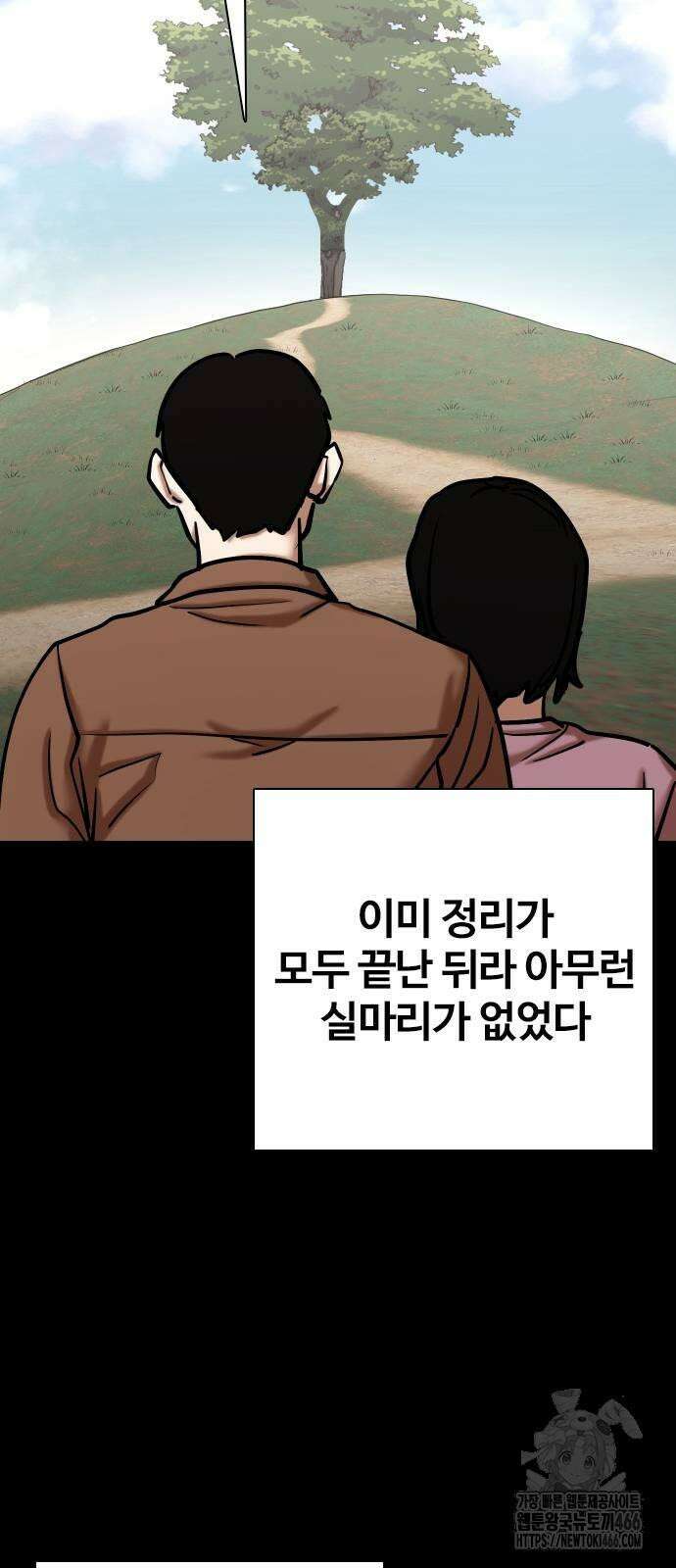 욕망일기Deep 117화． 죽은 그녀(9)_진실 15