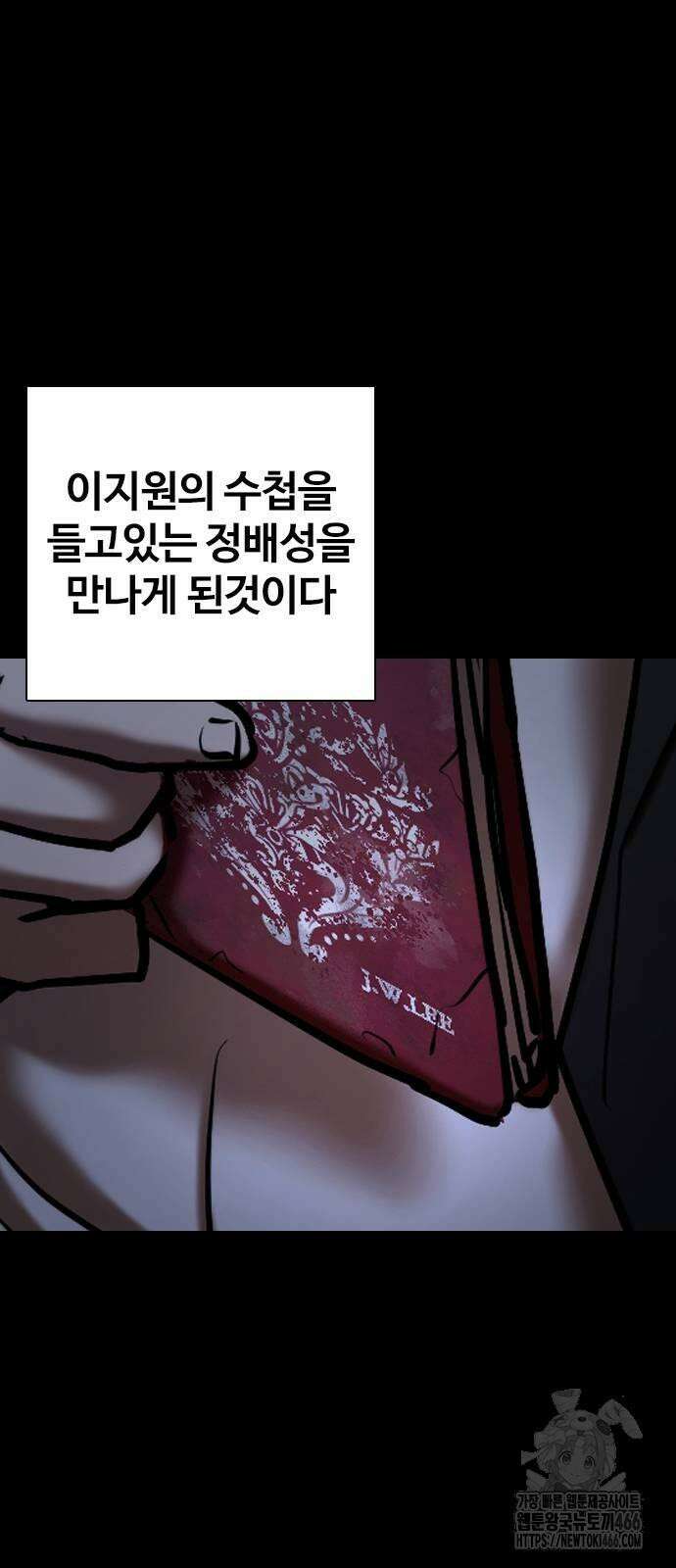 욕망일기Deep 117화． 죽은 그녀(9)_진실 18