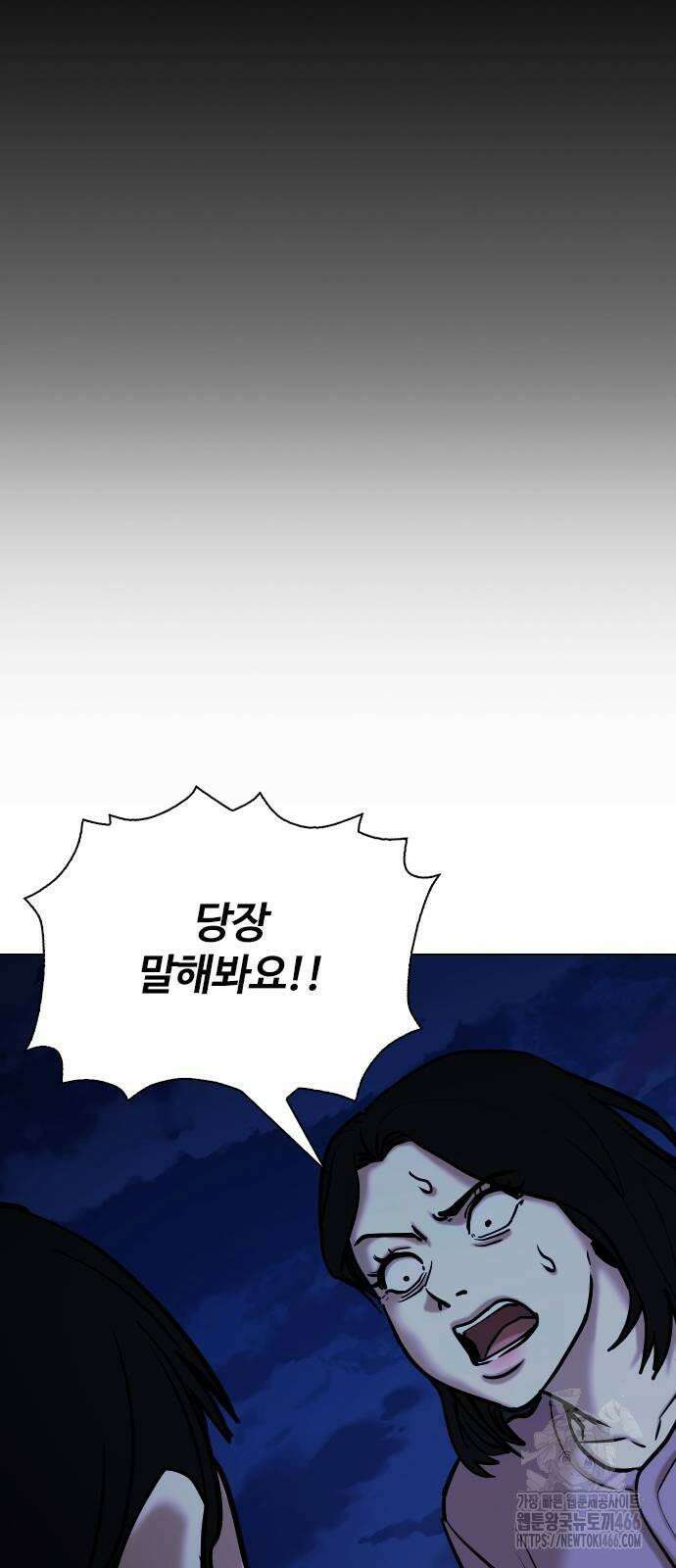 욕망일기Deep 117화． 죽은 그녀(9)_진실 20