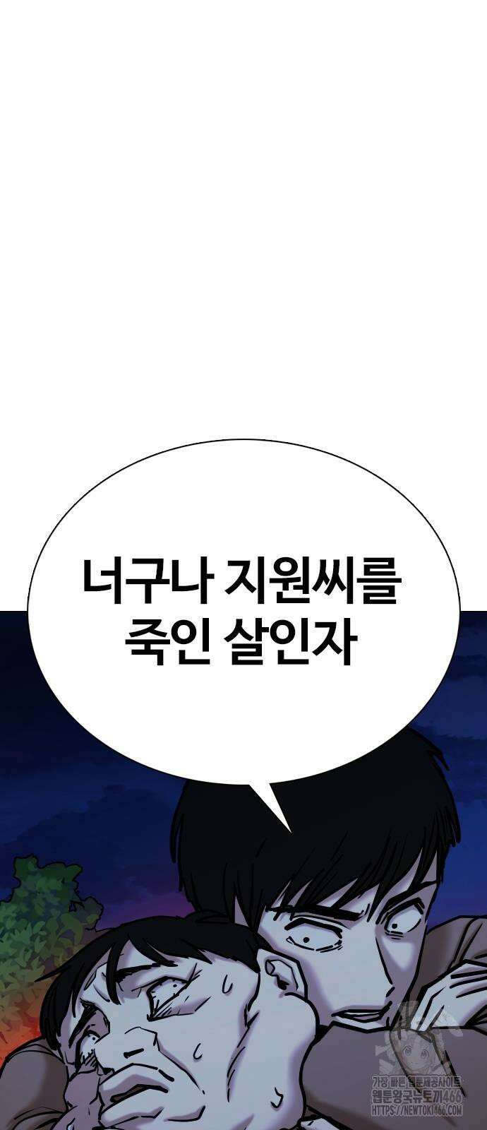 욕망일기Deep 117화． 죽은 그녀(9)_진실 24