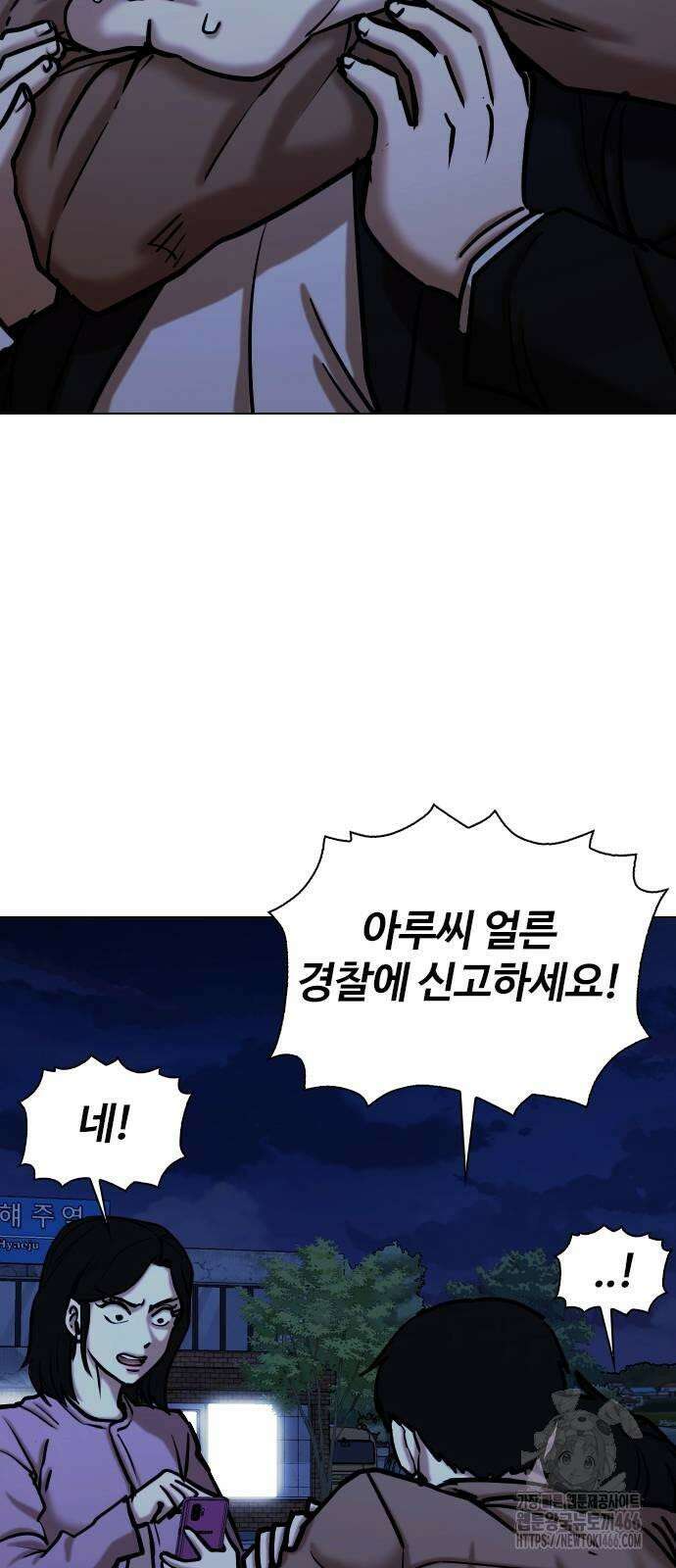 욕망일기Deep 117화． 죽은 그녀(9)_진실 25