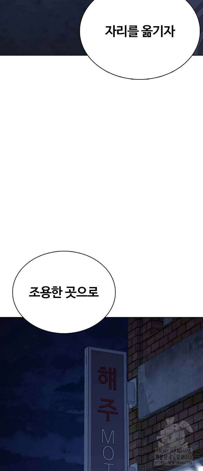 욕망일기Deep 117화． 죽은 그녀(9)_진실 30