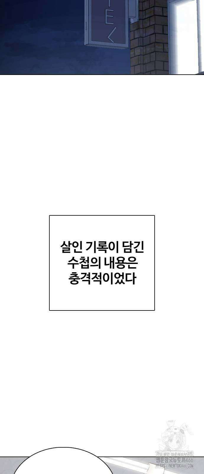 욕망일기Deep 117화． 죽은 그녀(9)_진실 31