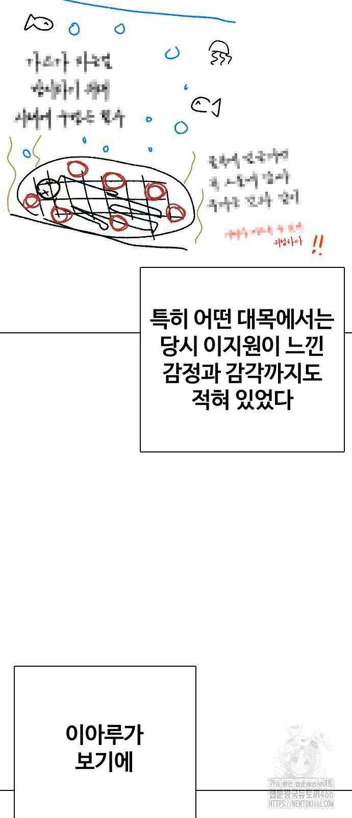 욕망일기Deep 117화． 죽은 그녀(9)_진실 34