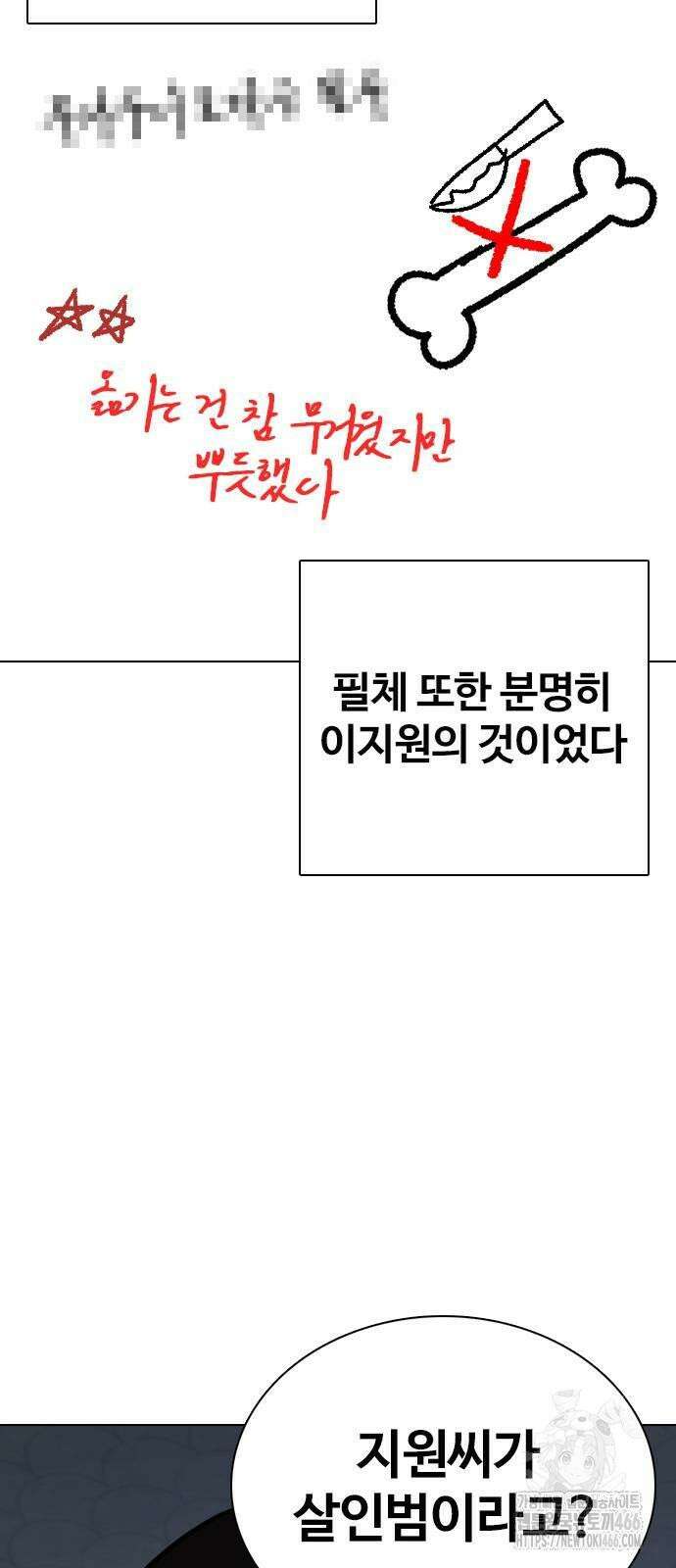 욕망일기Deep 117화． 죽은 그녀(9)_진실 35