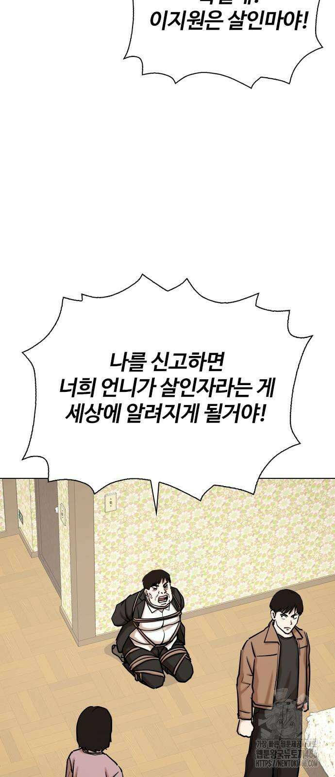 욕망일기Deep 117화． 죽은 그녀(9)_진실 38
