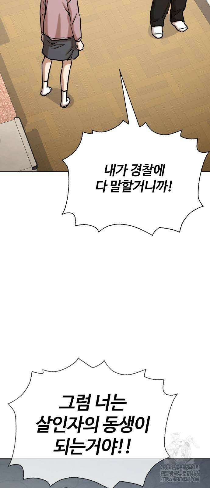 욕망일기Deep 117화． 죽은 그녀(9)_진실 39