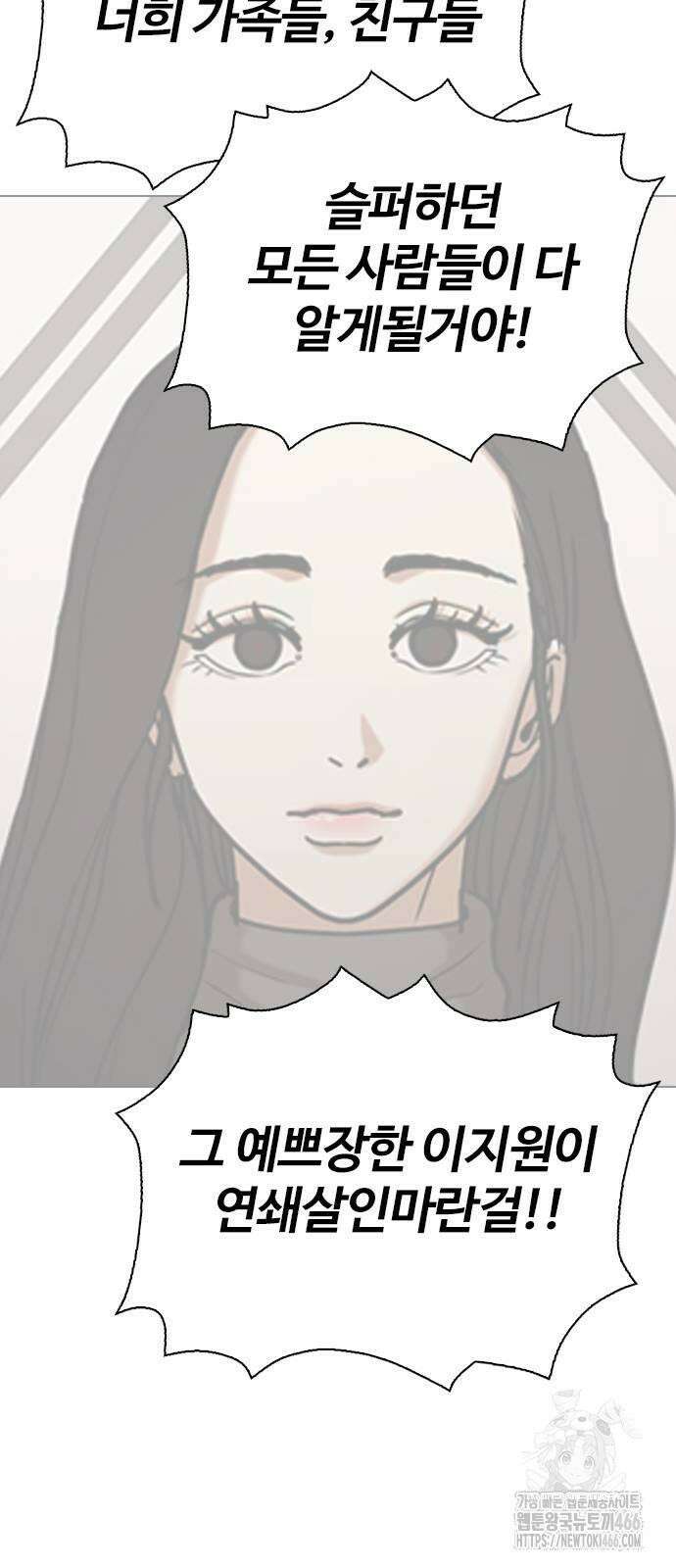 욕망일기Deep 117화． 죽은 그녀(9)_진실 41