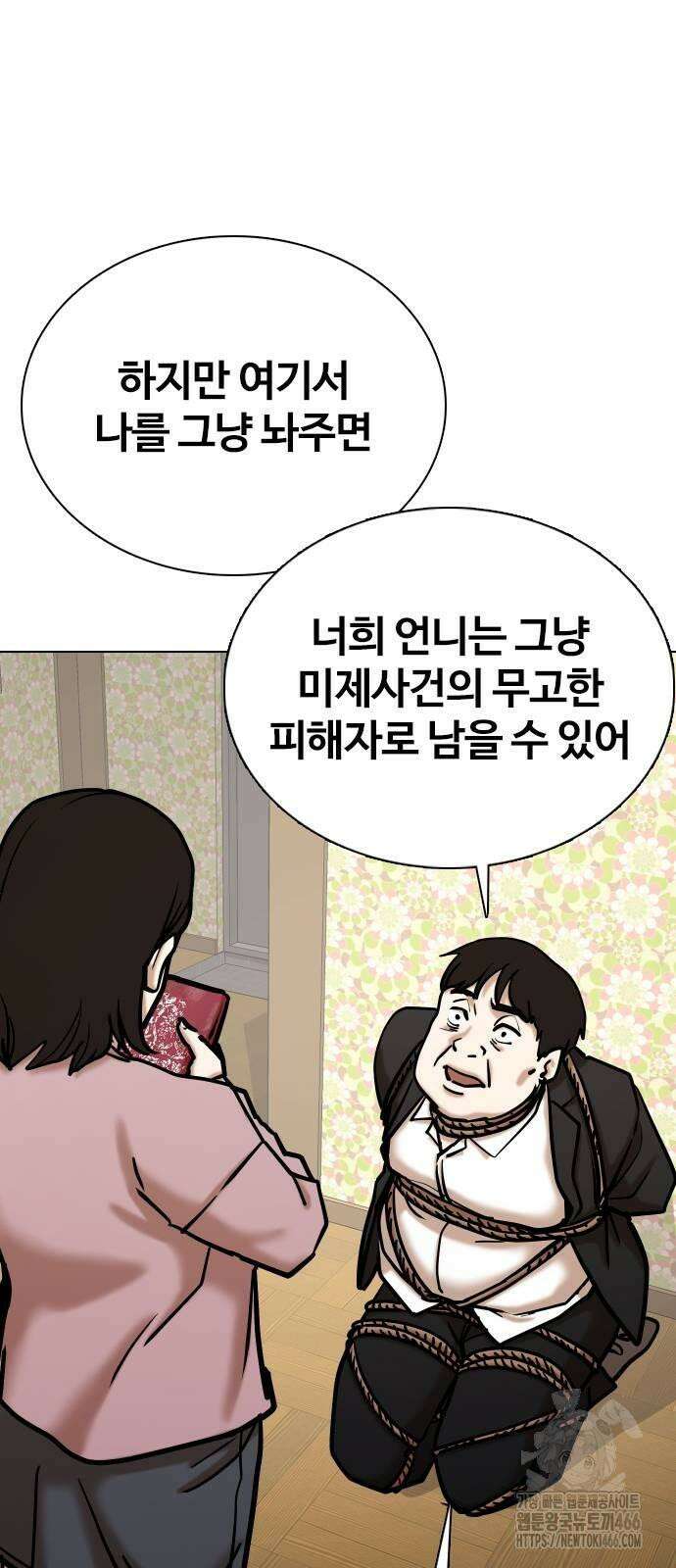 욕망일기Deep 117화． 죽은 그녀(9)_진실 42