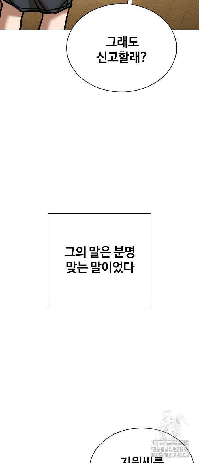 욕망일기Deep 117화． 죽은 그녀(9)_진실 43