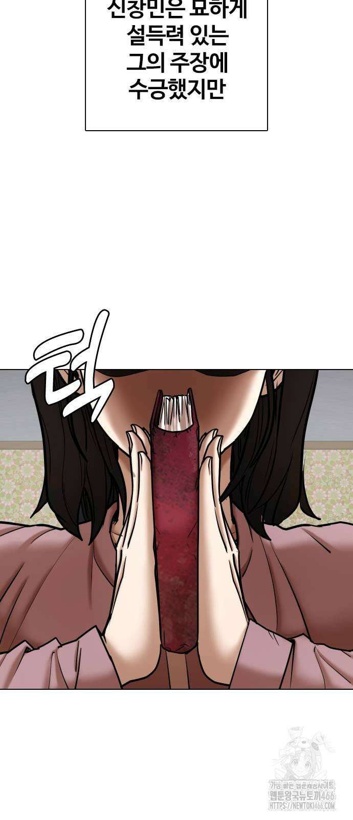 욕망일기Deep 117화． 죽은 그녀(9)_진실 45