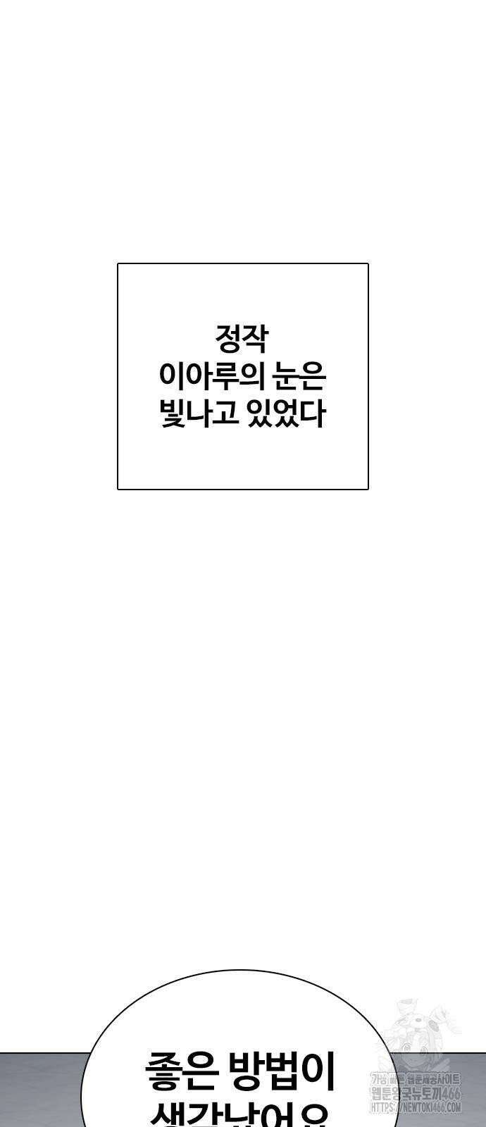 욕망일기Deep 117화． 죽은 그녀(9)_진실 46