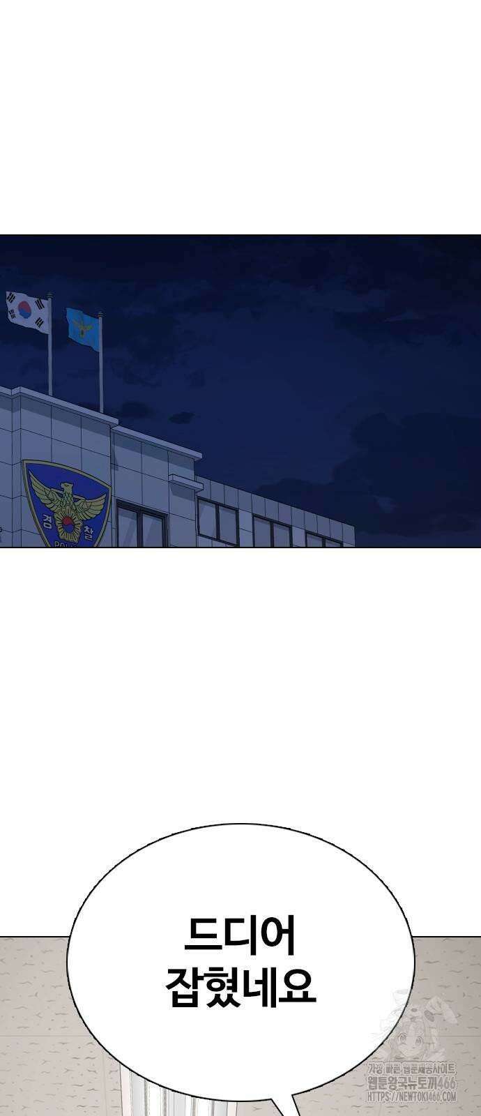 욕망일기Deep 117화． 죽은 그녀(9)_진실 48