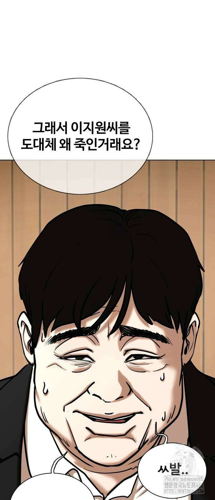 욕망일기Deep 117화． 죽은 그녀(9)_진실 51