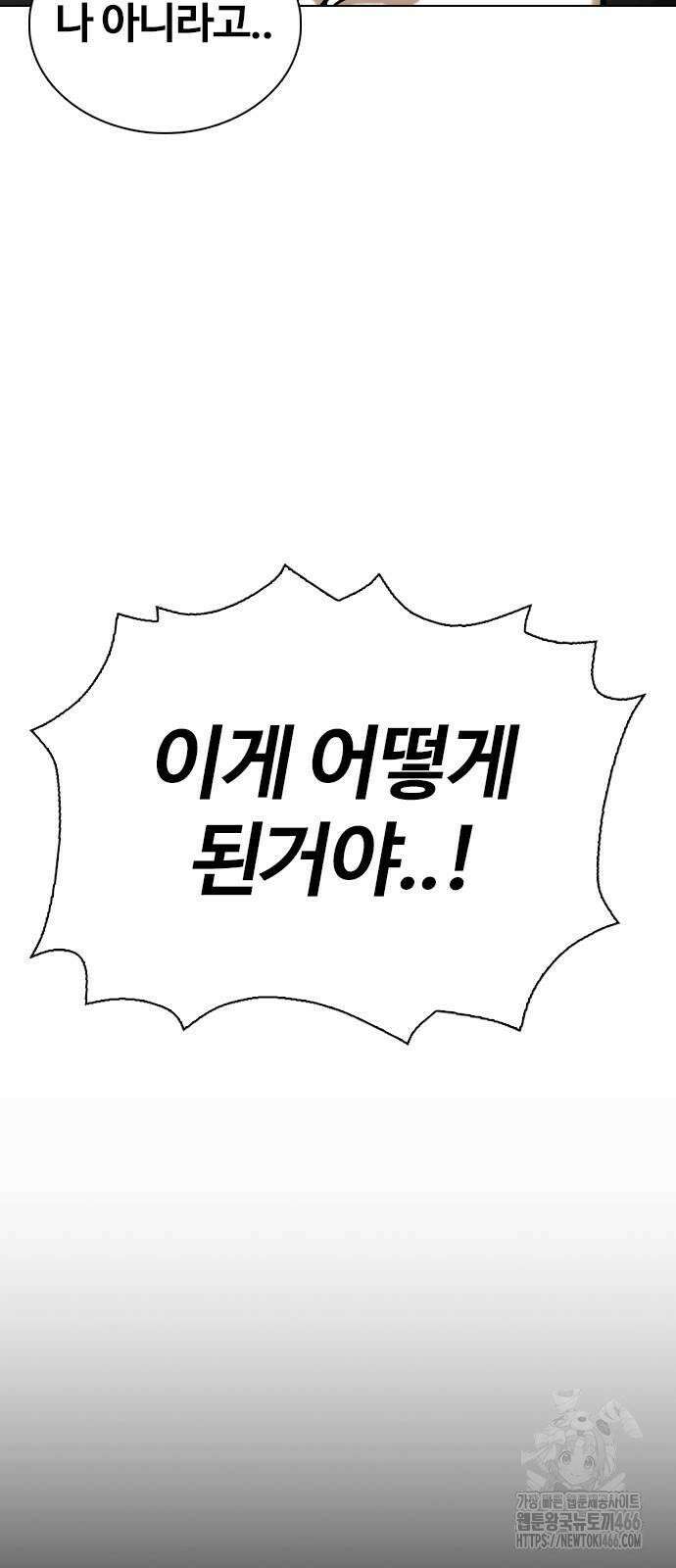 욕망일기Deep 117화． 죽은 그녀(9)_진실 52