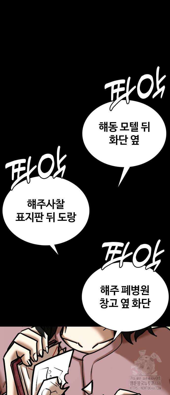 욕망일기Deep 117화． 죽은 그녀(9)_진실 56