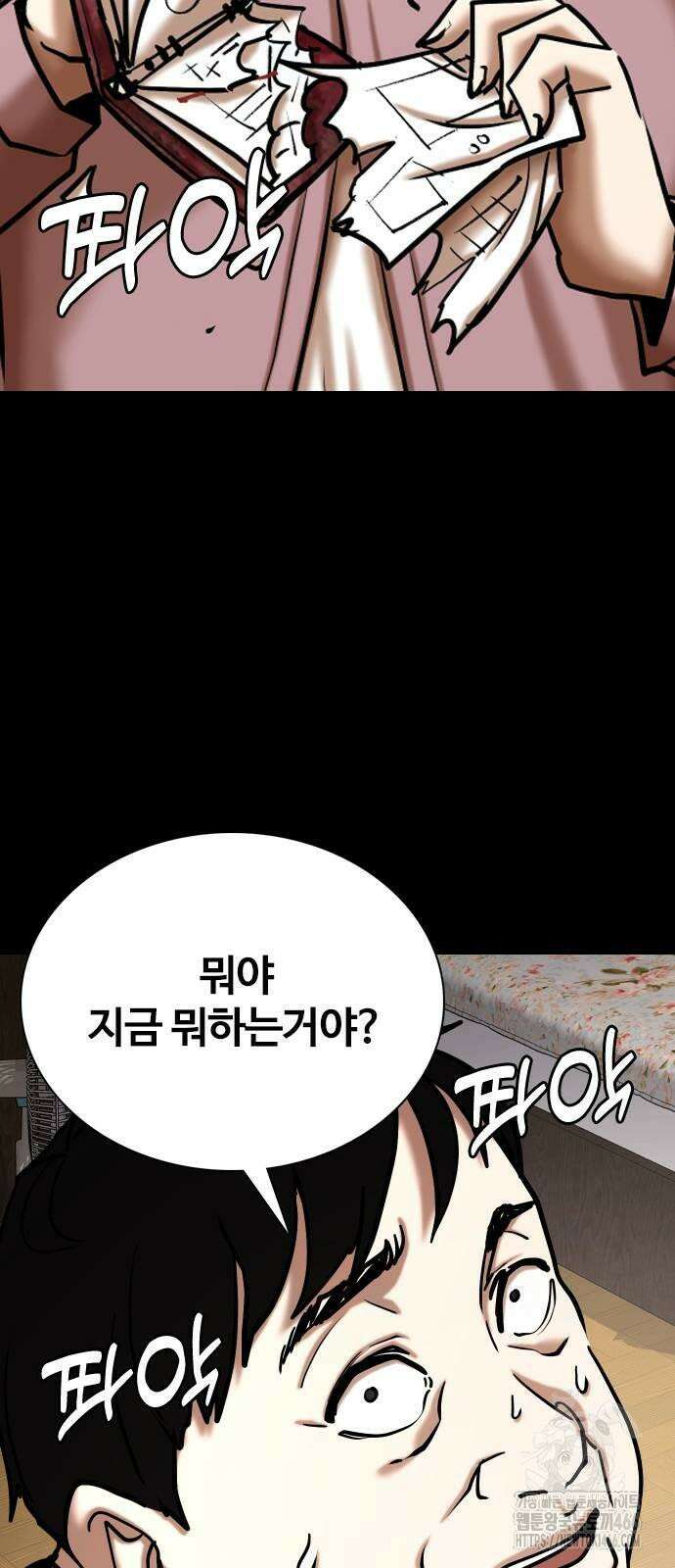 욕망일기Deep 117화． 죽은 그녀(9)_진실 57