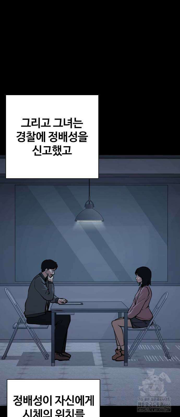 욕망일기Deep 117화． 죽은 그녀(9)_진실 61