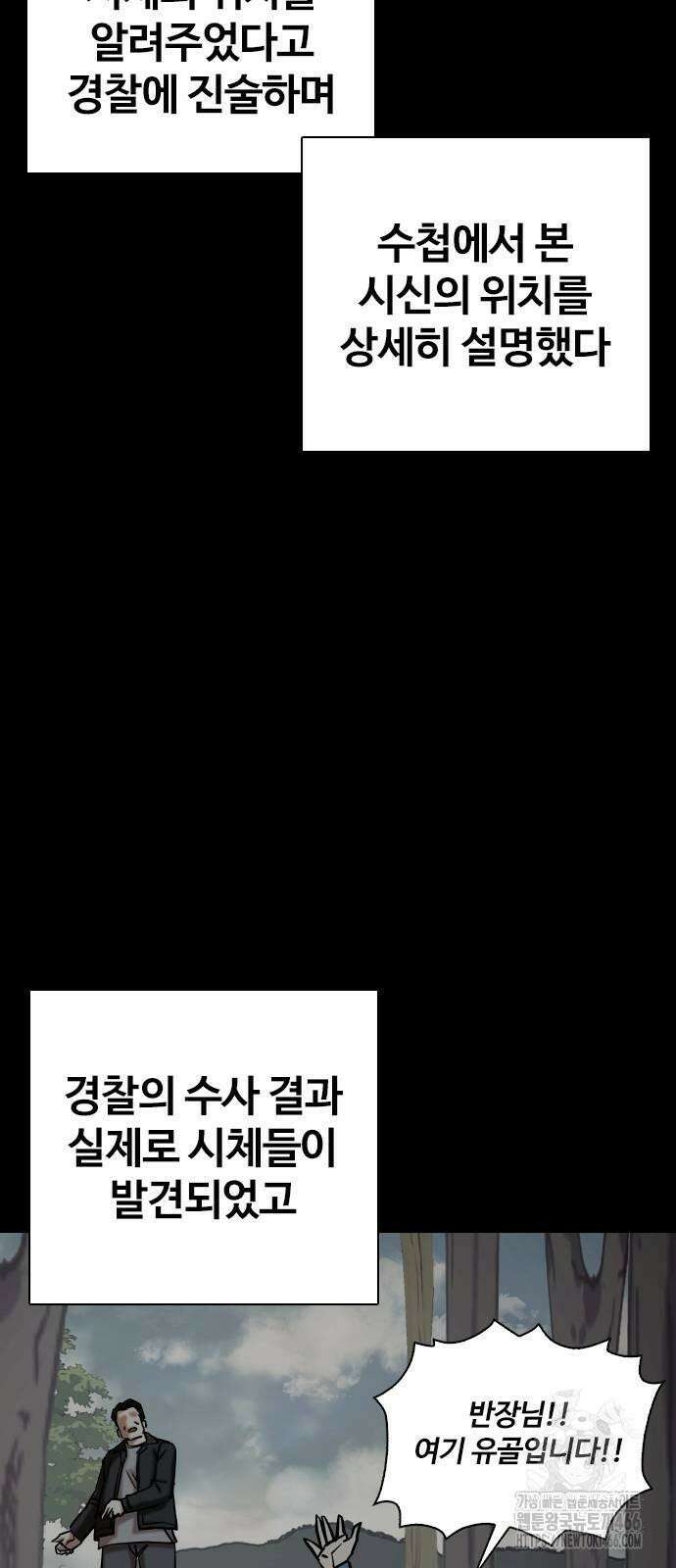 욕망일기Deep 117화． 죽은 그녀(9)_진실 62
