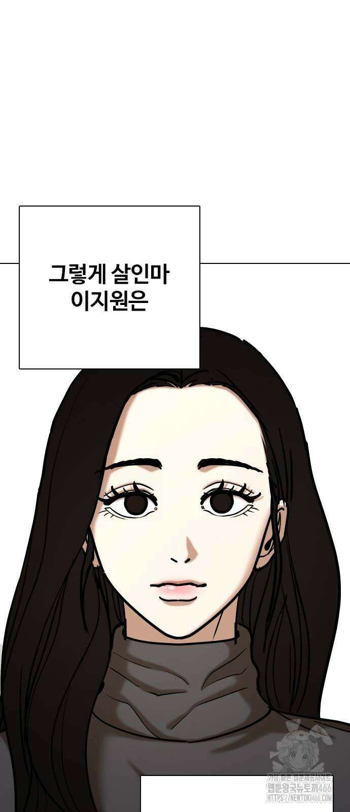 욕망일기Deep 117화． 죽은 그녀(9)_진실 65