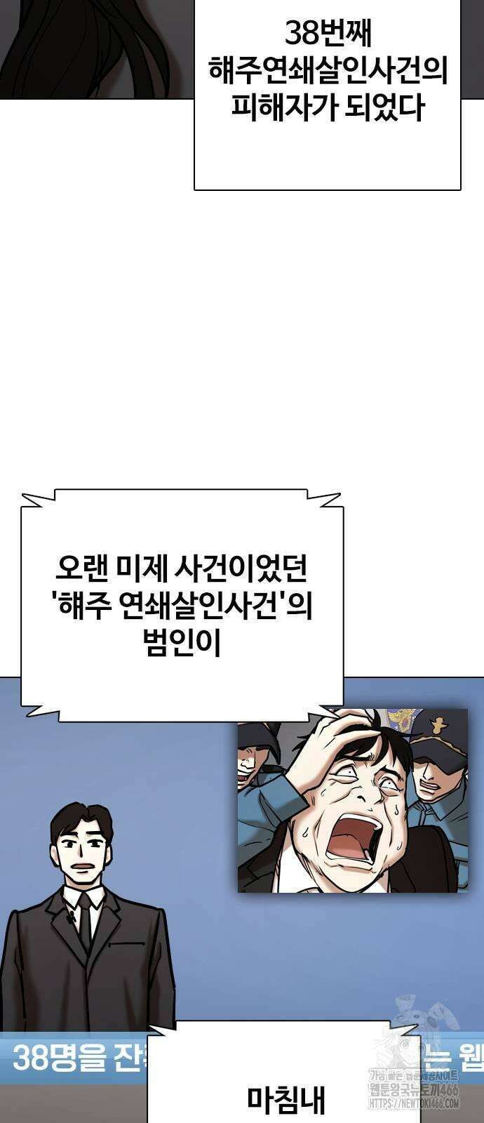 욕망일기Deep 117화． 죽은 그녀(9)_진실 66